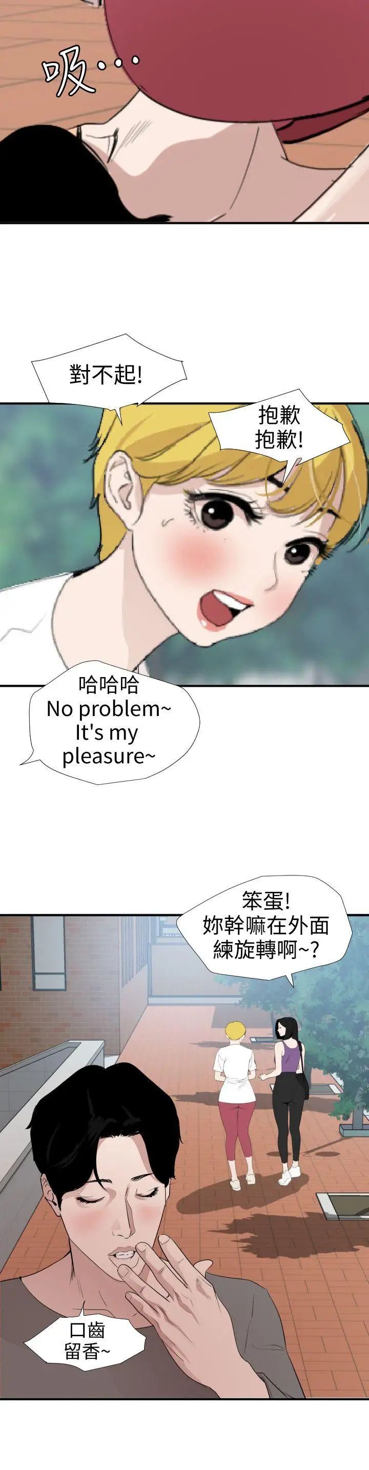 欲求王第122话-确认心意的方法