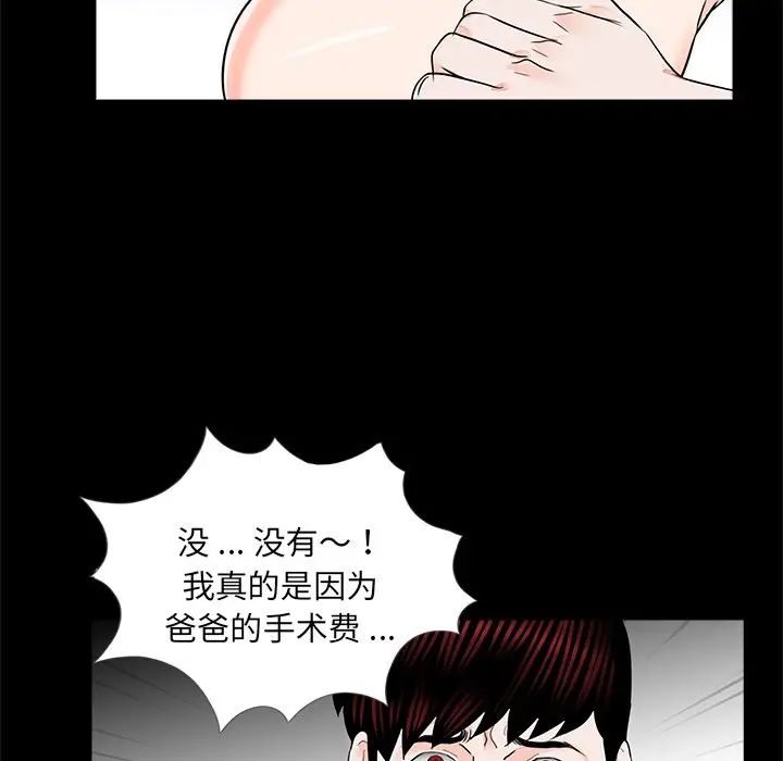 借子第22话