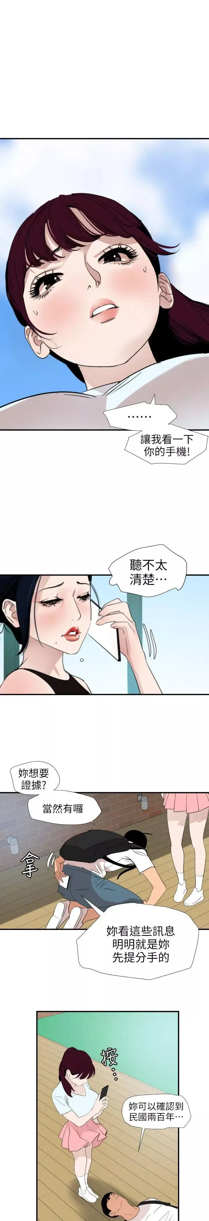 欲求王第122話-確認心意的方法