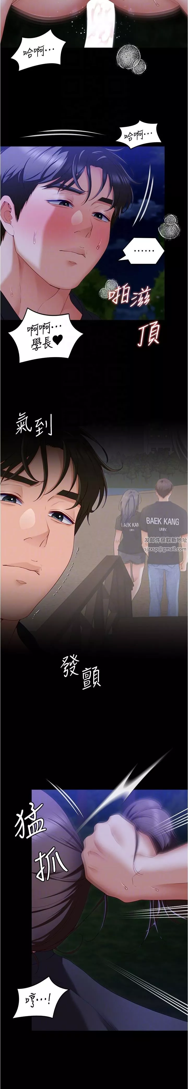 今晚就決定吃你了第80話-意想不到的評審身分