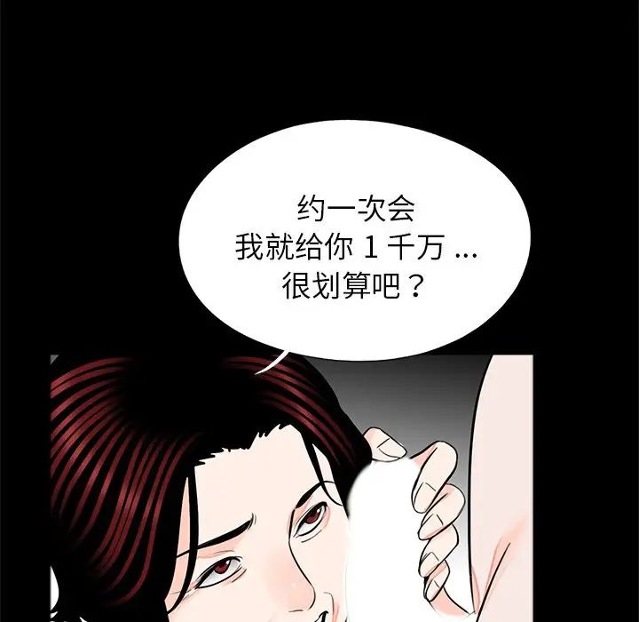借子第22话
