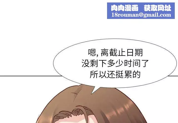 毫無保留的她第6话