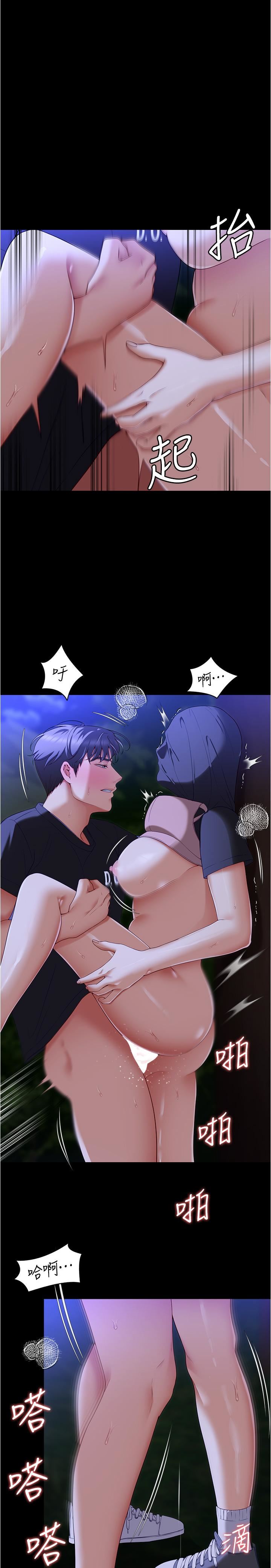 今晚就决定吃你了第80话-意想不到的评审身分