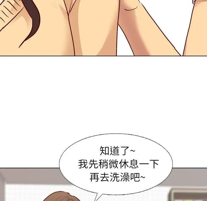 毫无保留的她第6话