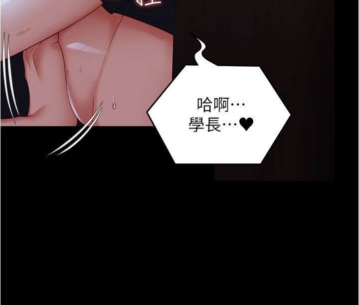 今晚就决定吃你了第80话-意想不到的评审身分