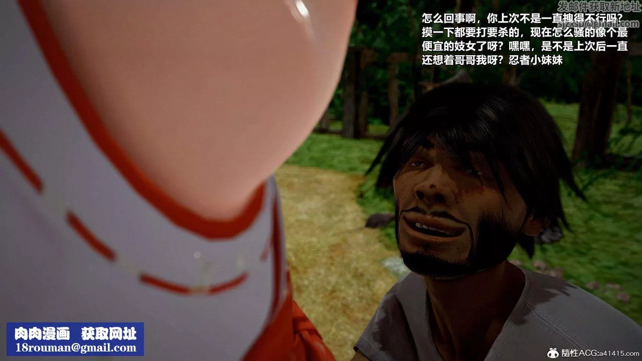 [3D]獸欲の末途第28章【第4話】