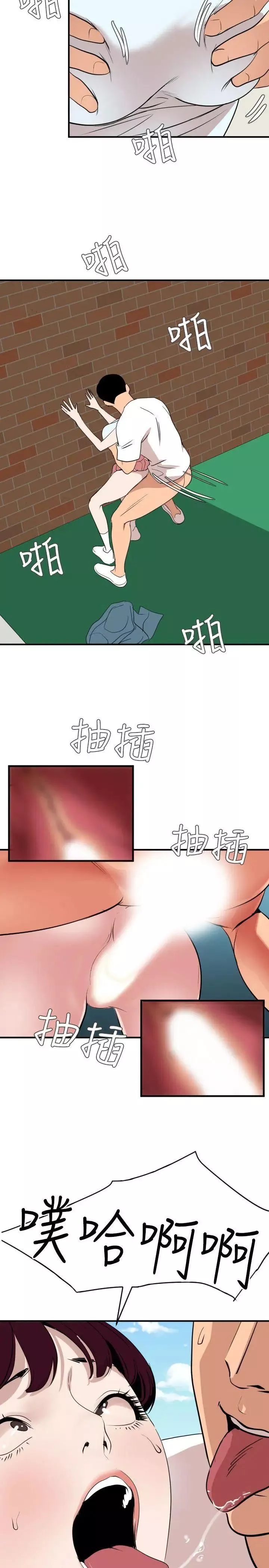 欲求王第123話-兩女相爭，期煌得利