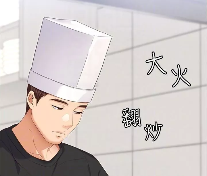 今晚就決定吃你了第80話-意想不到的評審身分