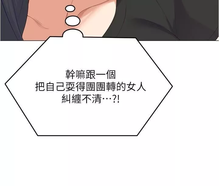 今晚就決定吃你了第80話-意想不到的評審身分