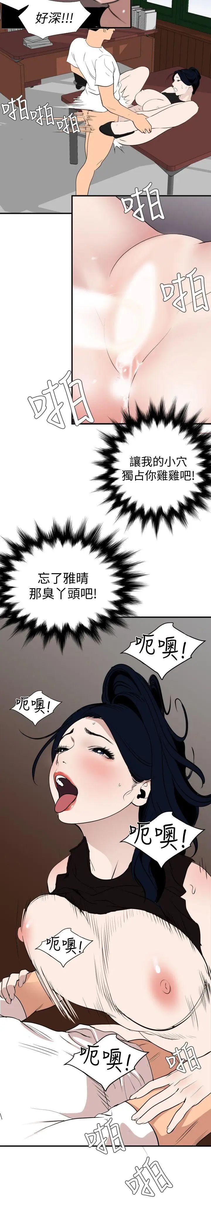 欲求王第123话-两女相争，期煌得利