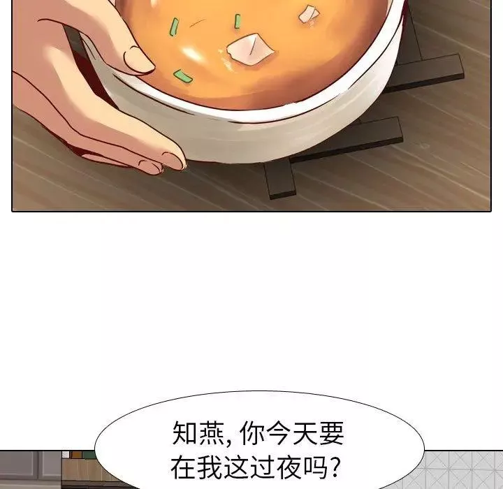 毫無保留的她第6话