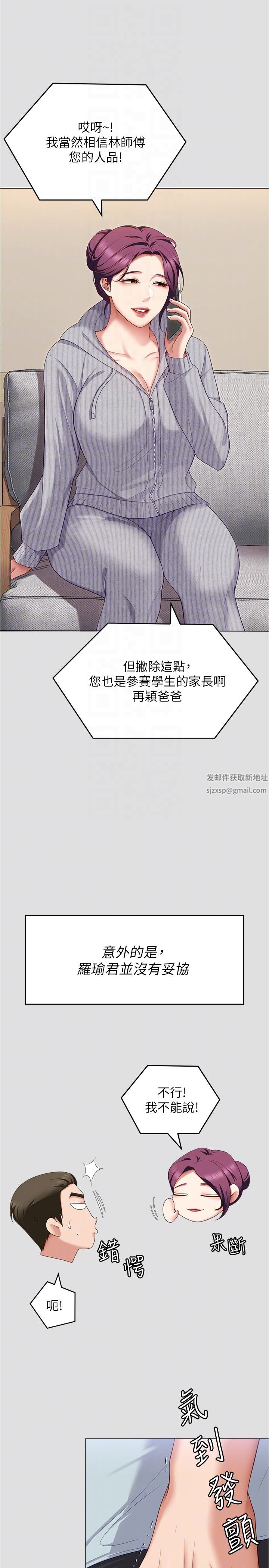 今晚就决定吃你了第81话-内心崩溃的再颖