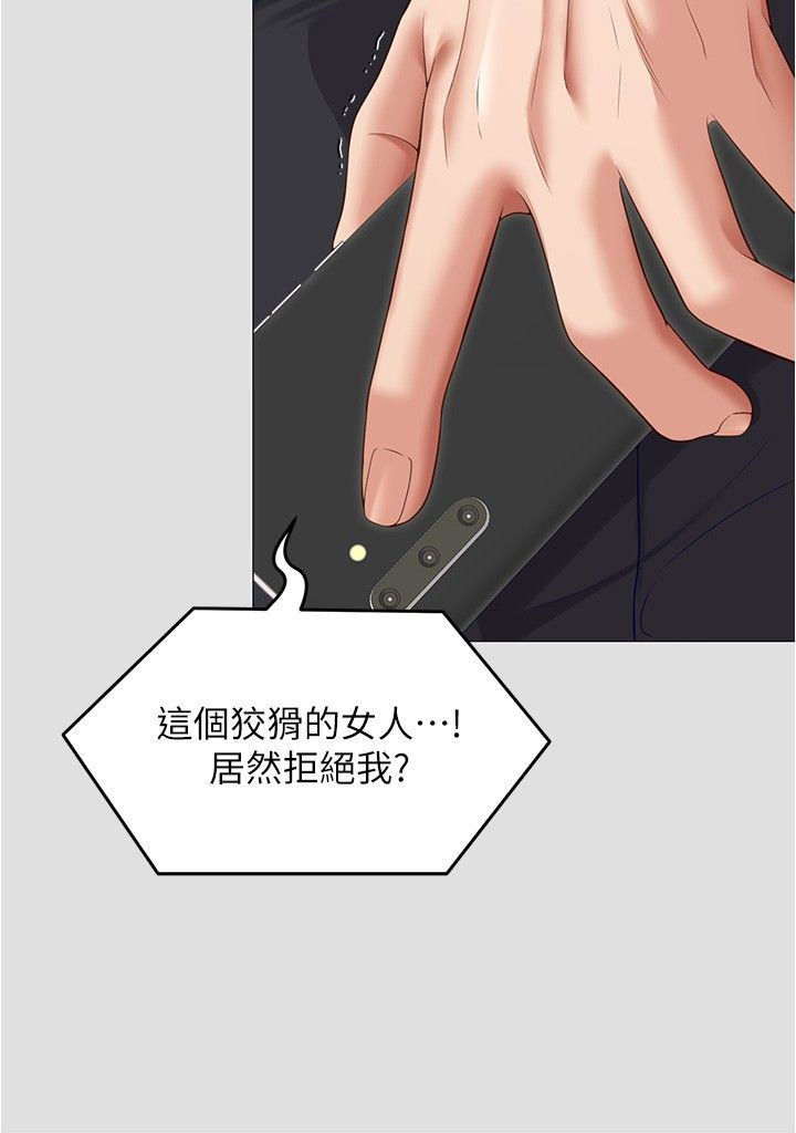 今晚就决定吃你了第81话-内心崩溃的再颖