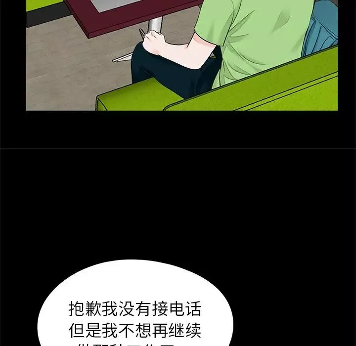 借子第22話