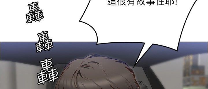 今晚就决定吃你了第81话-内心崩溃的再颖