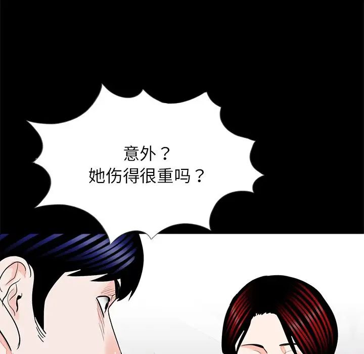 借子第22話
