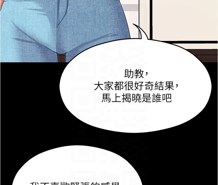 今晚就决定吃你了第81话-内心崩溃的再颖