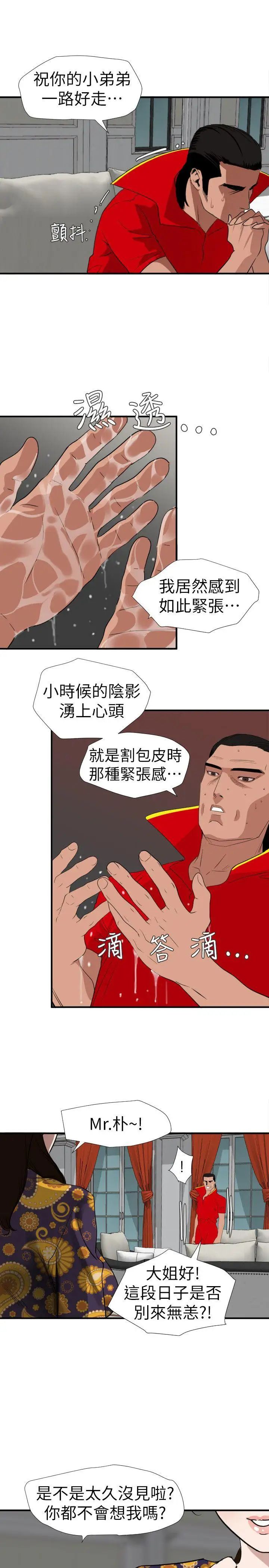 欲求王第124话-能让大姐我满意吗