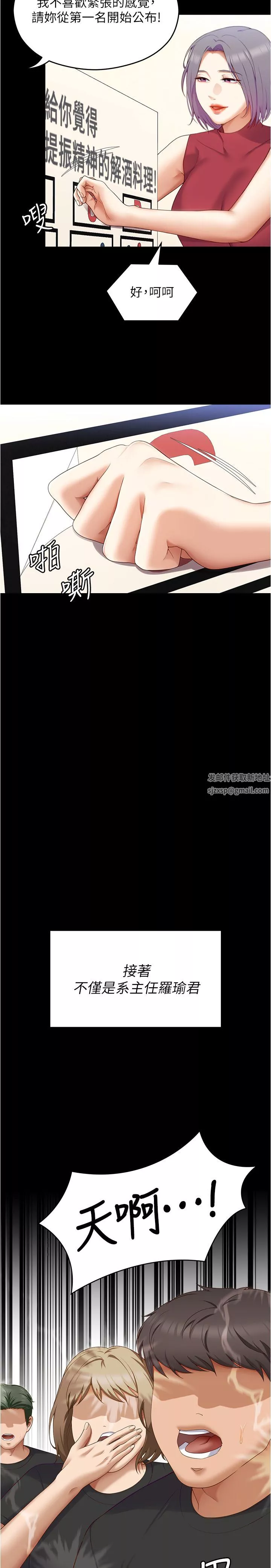 今晚就決定吃你了第81話-內心崩潰的再穎