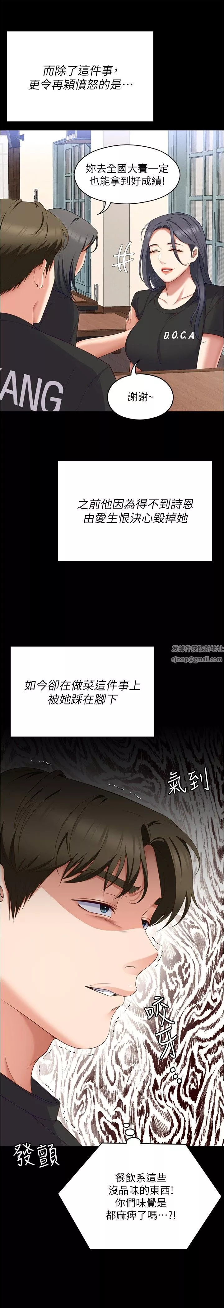 今晚就決定吃你了第81話-內心崩潰的再穎
