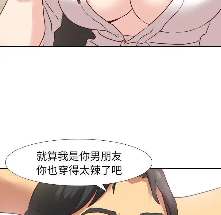 毫无保留的她第6话