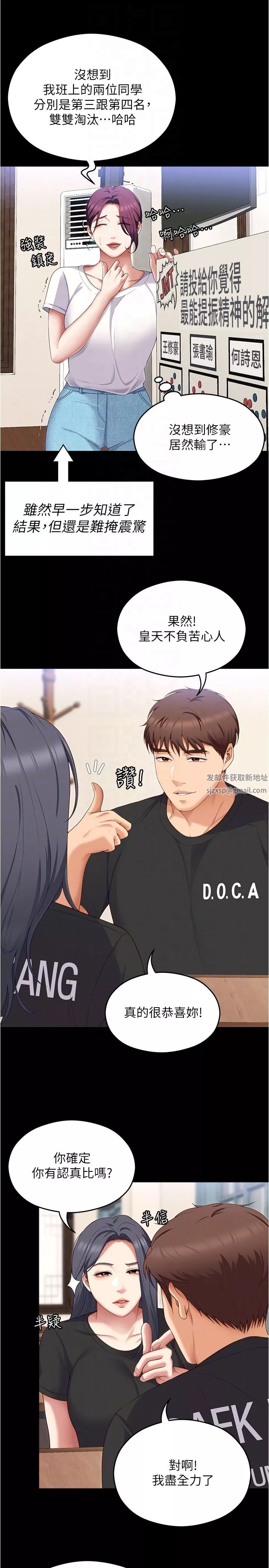 今晚就決定吃你了第81話-內心崩潰的再穎
