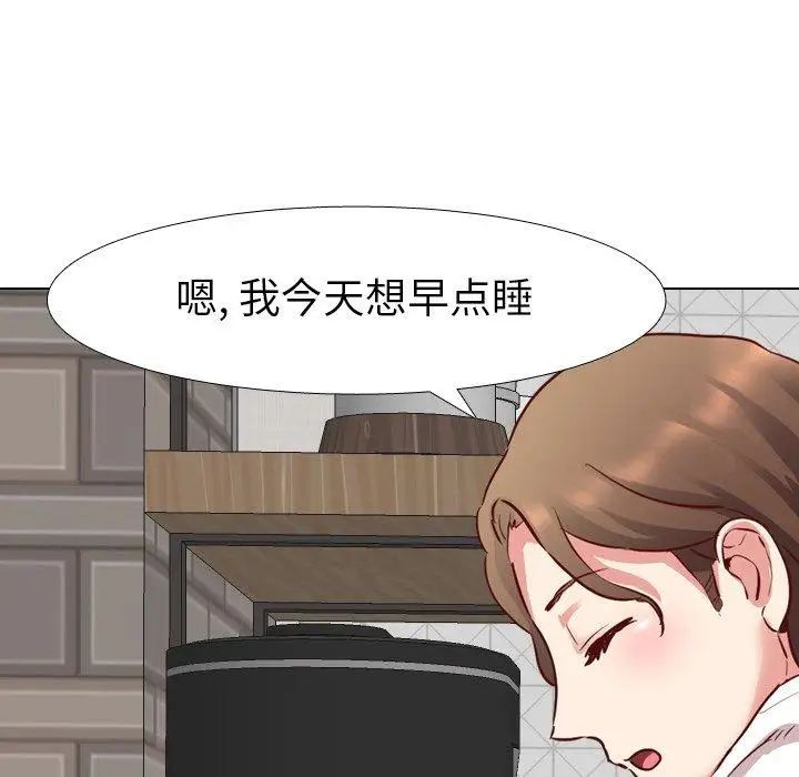 毫无保留的她第6话