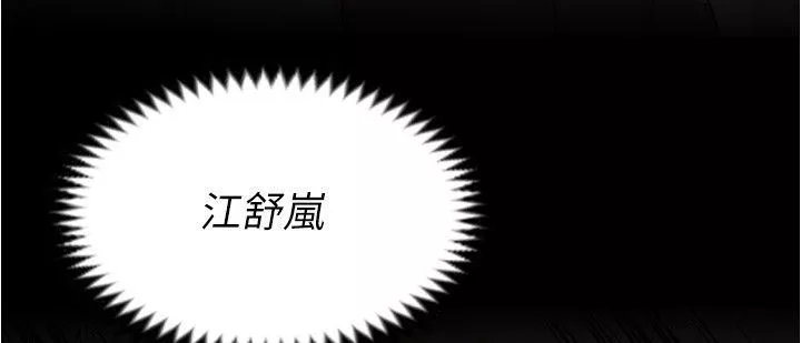 今晚就決定吃你了第81話-內心崩潰的再穎