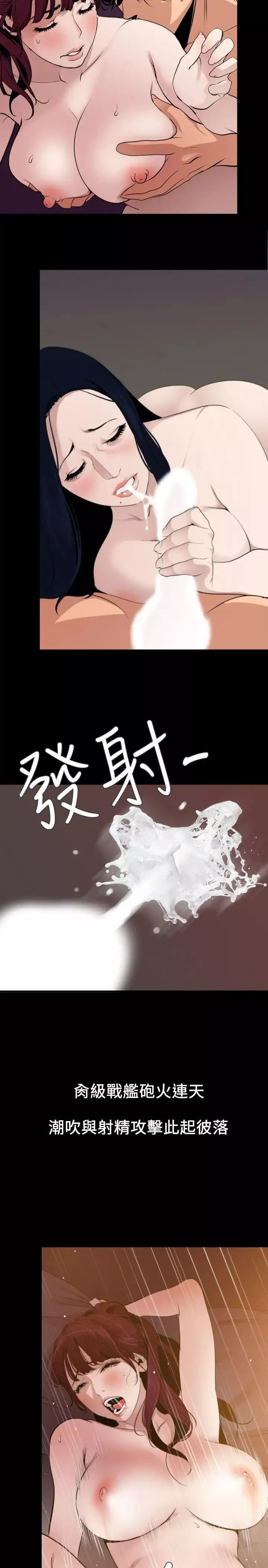 欲求王第125話-一棒不容二女