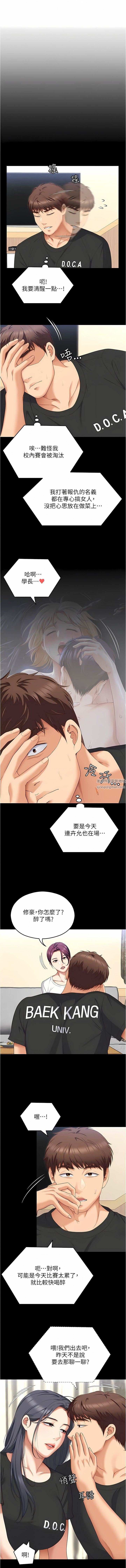 今晚就决定吃你了第82话-我是来安慰你的