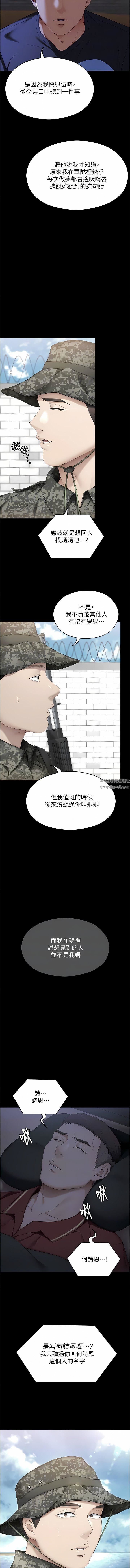 今晚就决定吃你了第82话-我是来安慰你的