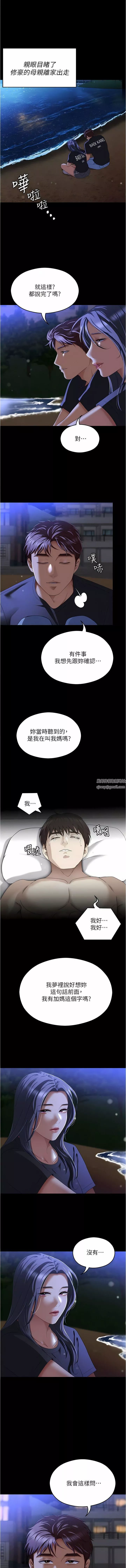 今晚就決定吃你了第82話-我是來安慰你的