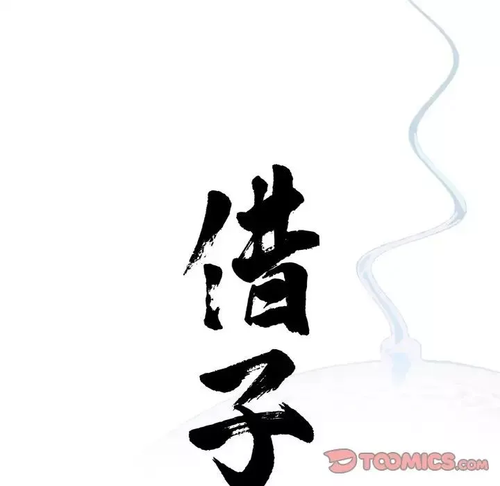 借子第23話