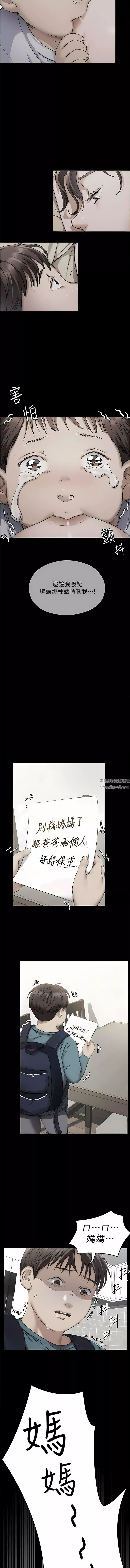 今晚就決定吃你了第82話-我是來安慰你的