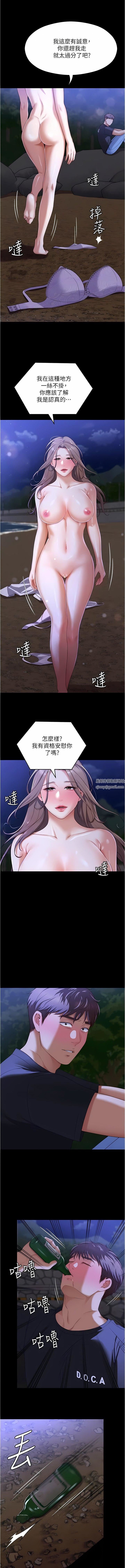 今晚就决定吃你了第82话-我是来安慰你的
