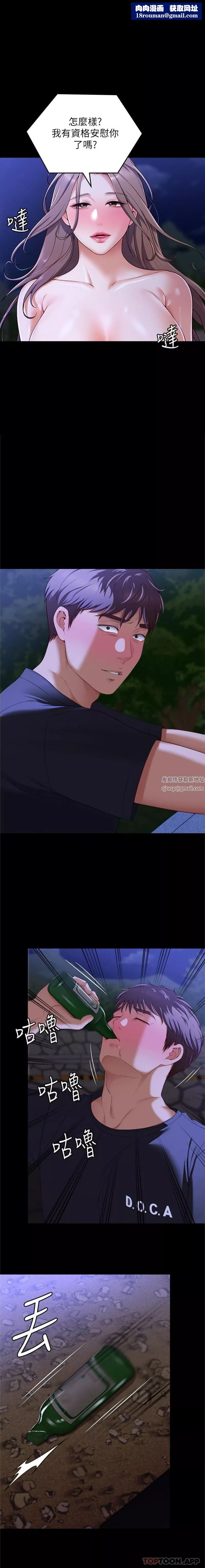 今晚就決定吃你了第83話-目睹修豪與舒嵐打炮的詩恩