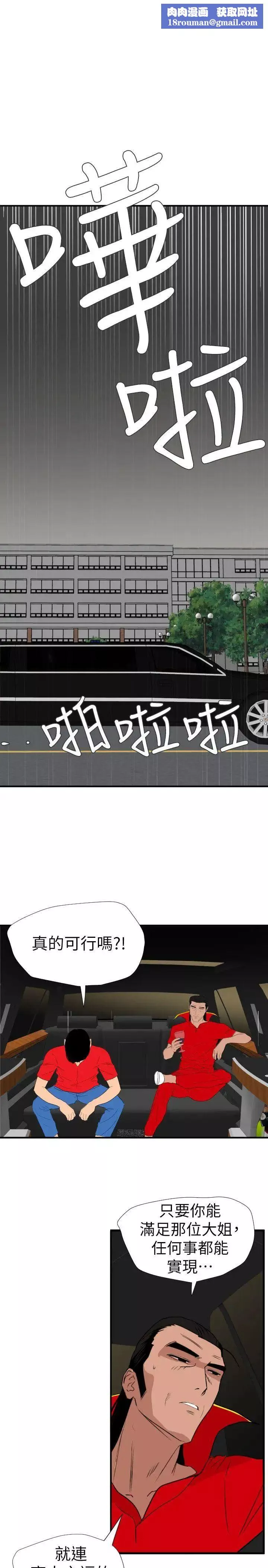 欲求王第126話-真奶即真愛