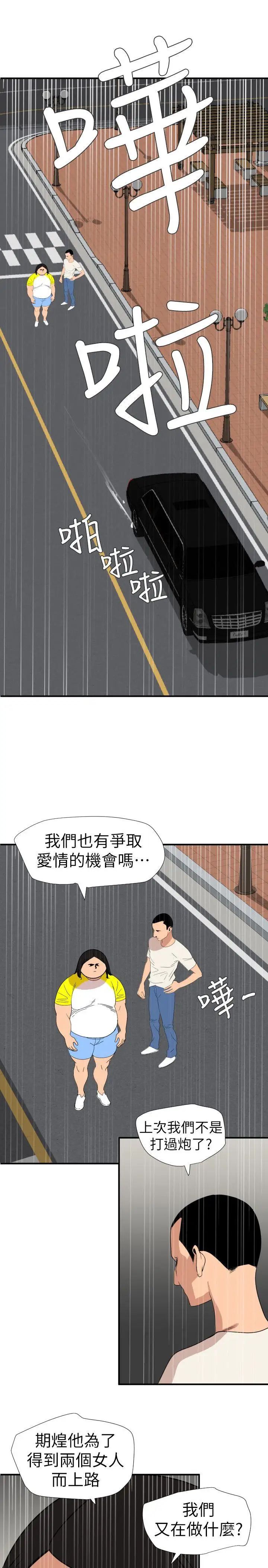 欲求王第126话-真奶即真爱
