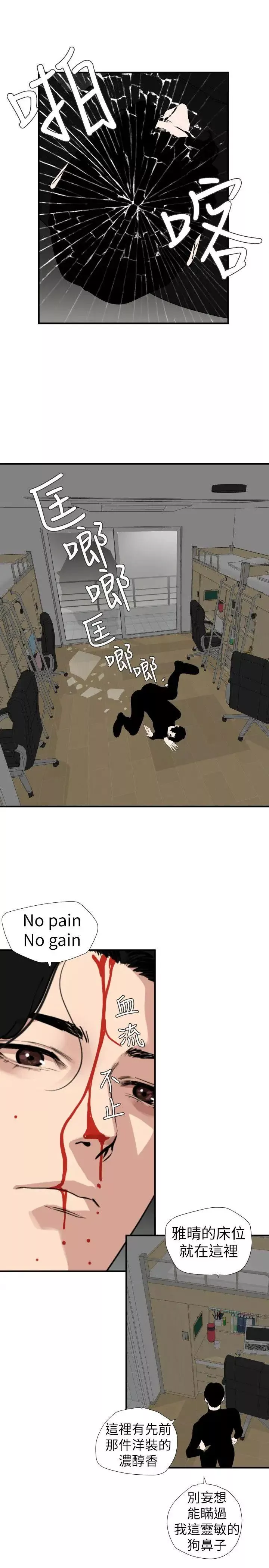 欲求王第126話-真奶即真愛