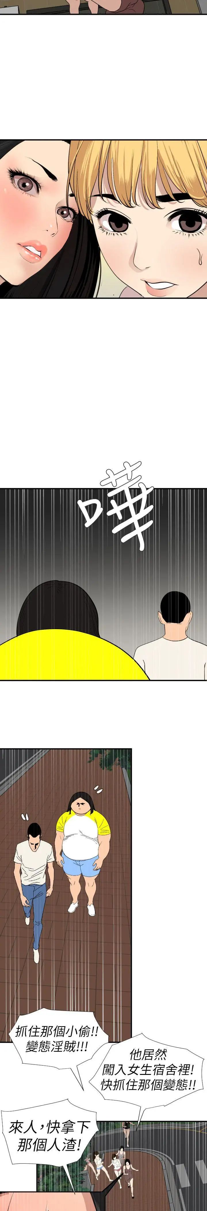 欲求王第126话-真奶即真爱