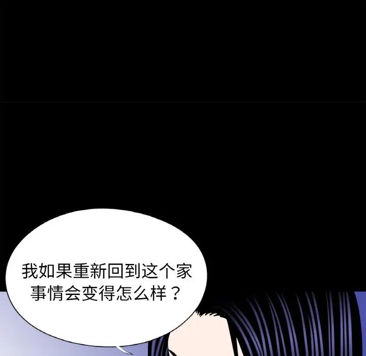 借子第23話