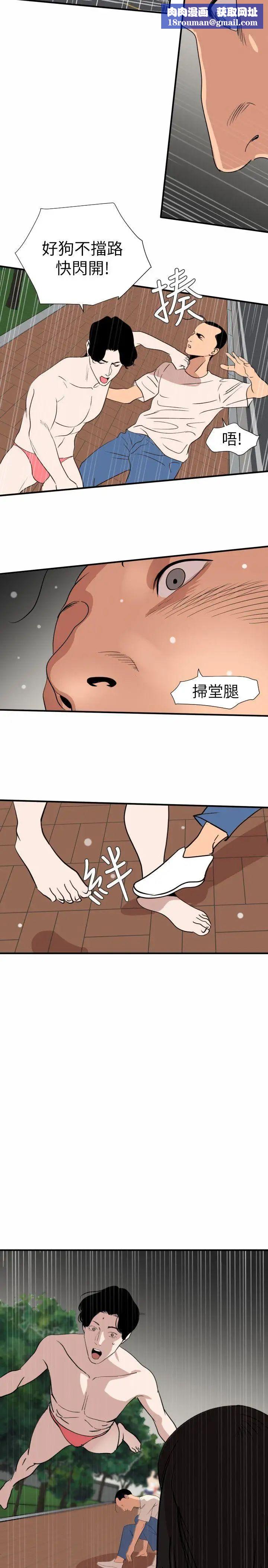 欲求王第126话-真奶即真爱