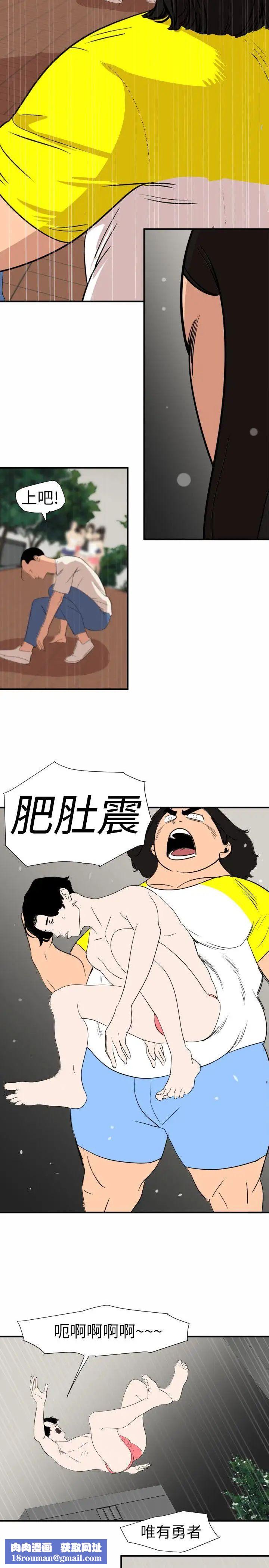 欲求王第126话-真奶即真爱
