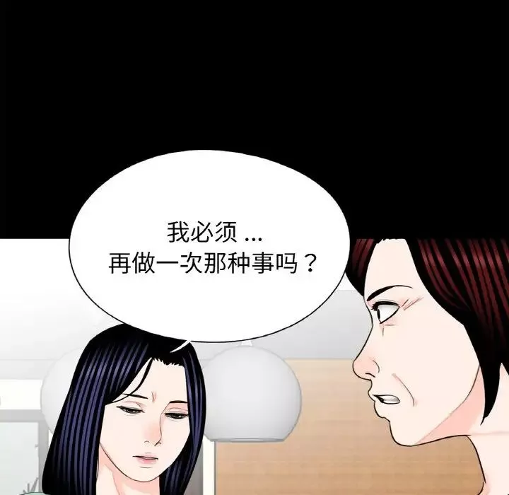 借子第23話