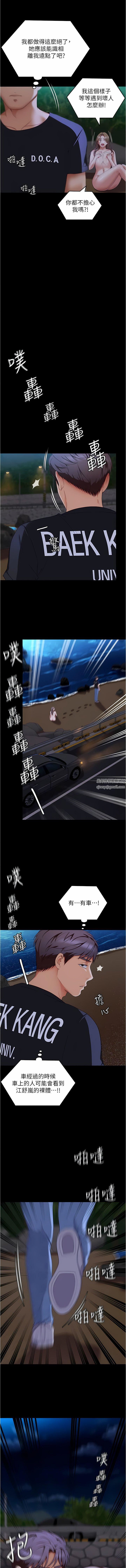 今晚就决定吃你了第84话-诗恩与舒岚正式开战