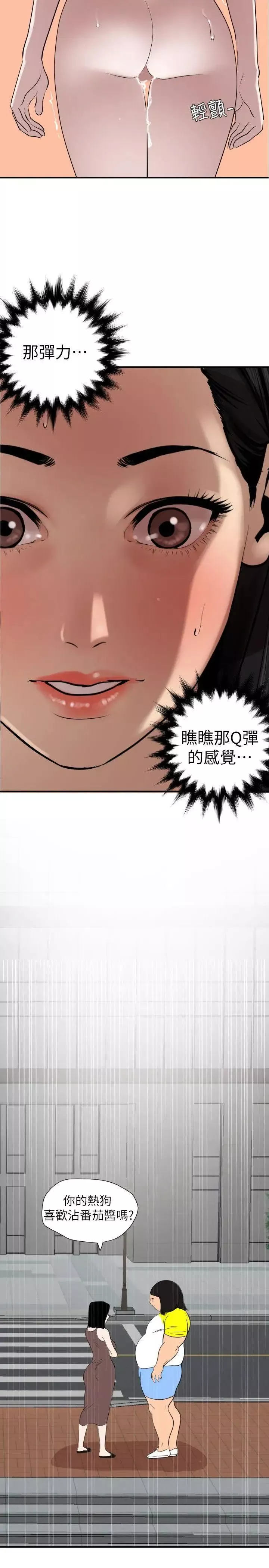 欲求王第126話-真奶即真愛