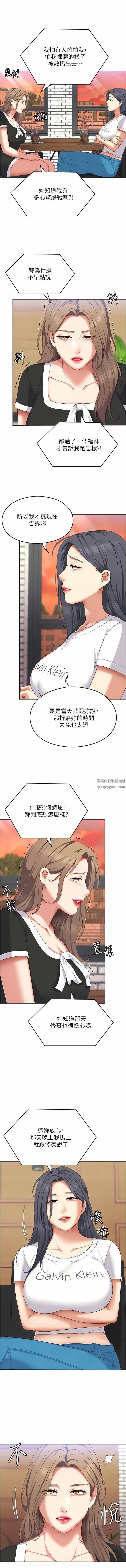 今晚就决定吃你了第84话-诗恩与舒岚正式开战