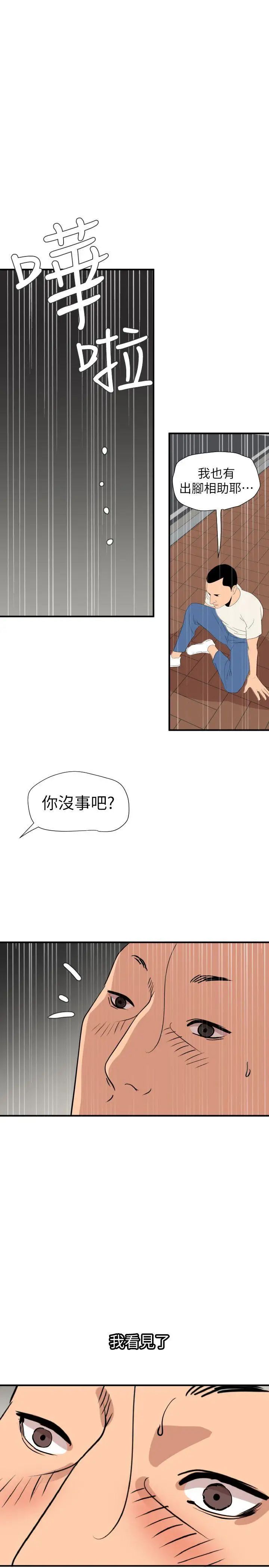 欲求王第126话-真奶即真爱