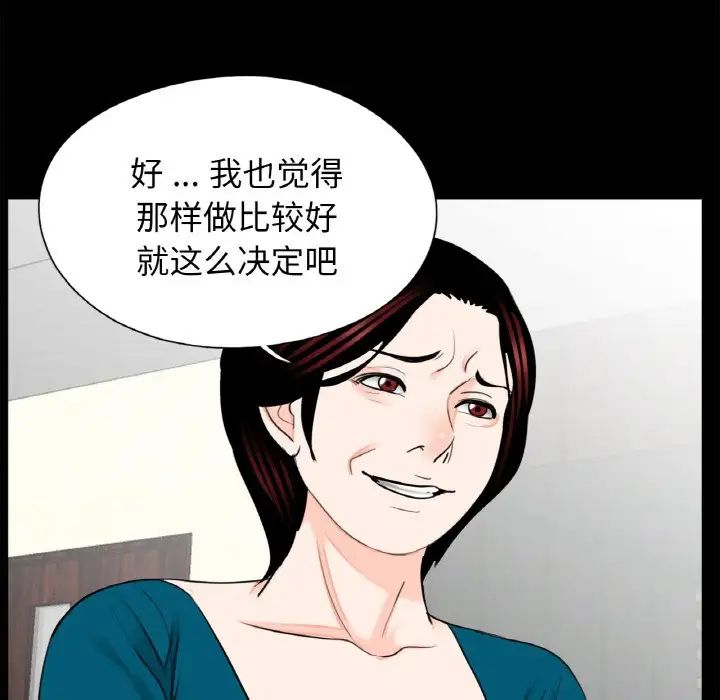 借子第23話