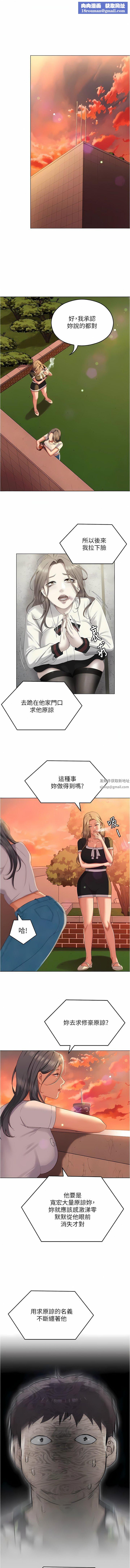 今晚就决定吃你了第84话-诗恩与舒岚正式开战